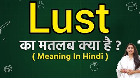 Lust meaning in Hindi .